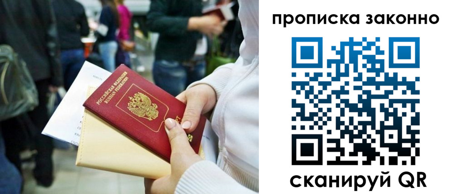 прописка поиск в Читинской области