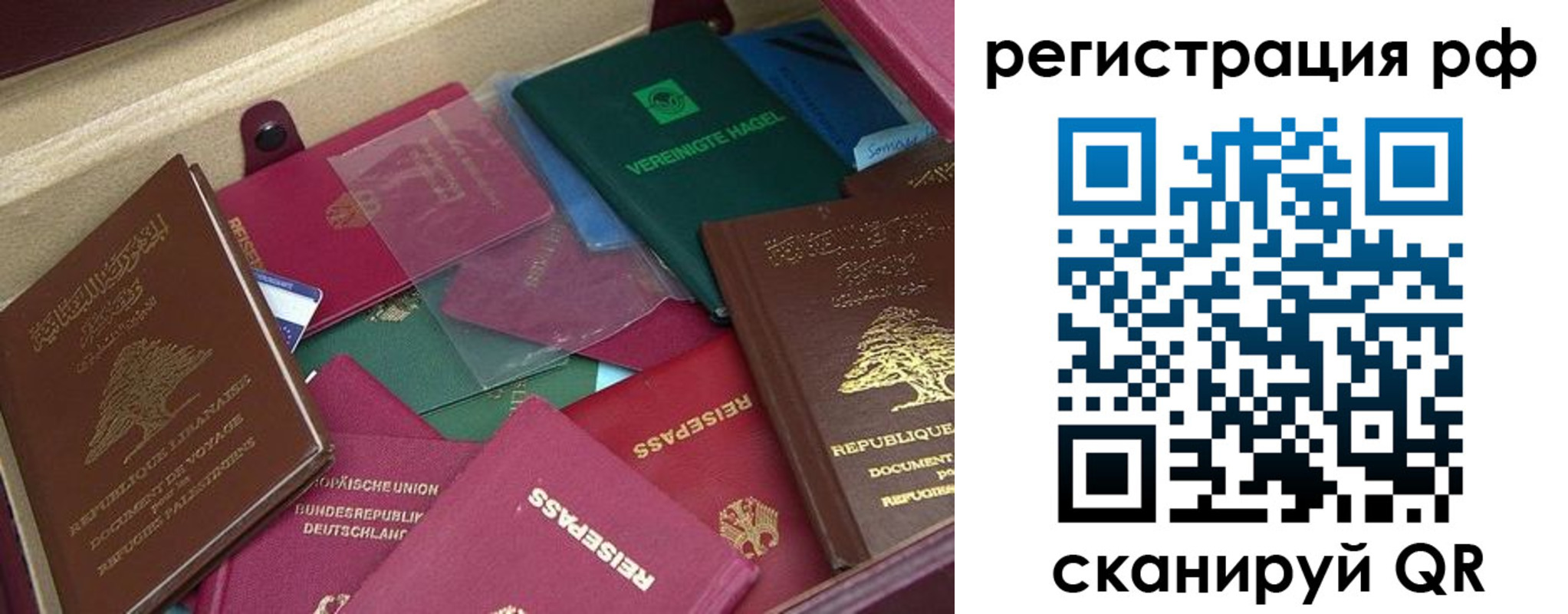 прописка от собственника в Читинской области
