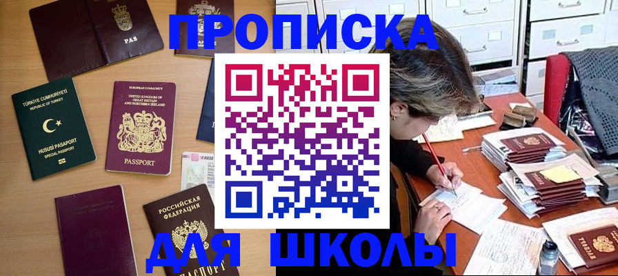 временная регистрация госуслуги в Читинской области